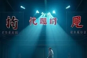 河流的第七道弯纪录片封面，河湾处的渡船与芦苇